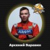 КТО ОНИ? STARPËRSTARS AIMOL