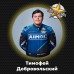 КТО ОНИ? STARPËRSTARS AIMOL